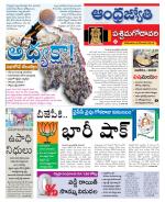 West Godavari District