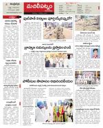 Krishna Constituencies