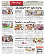 Srikakulam Constituencies