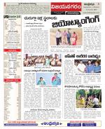 Vizianagaram Constituencies