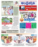 East Godavari District