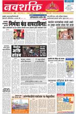 Navshakti Epaper