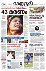 Kottayam (includes Pathanamthitta & Idukki)