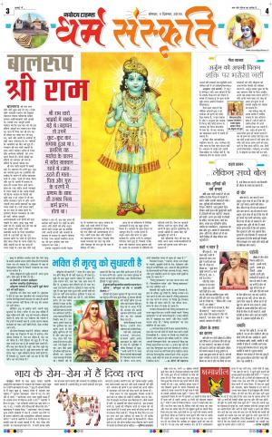 The Navodaya Times Magazine