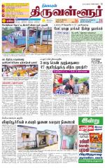 Tiruvellore-Chennai Supplement