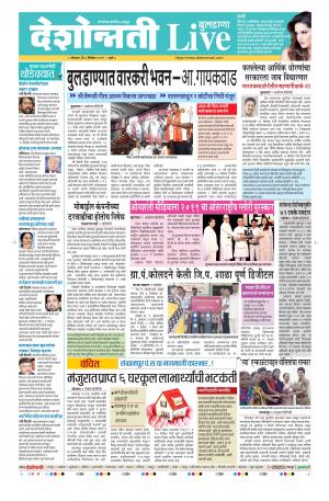 09th Dec Buldhana Live