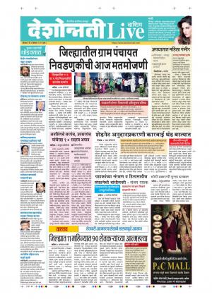 09th Dec Washim Live