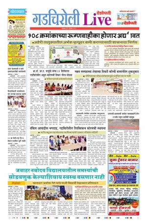 09th Dec Gadchiroli Live