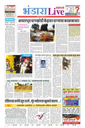 09th Dec Bhandara Live