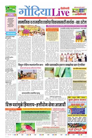 09th Dec Gondia Live