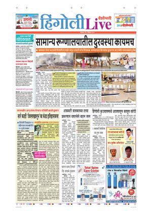 09th Dec Hingoli Live