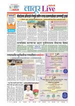 Latur Live