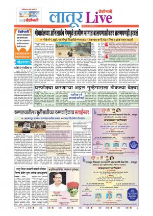 09th Dec Latur Live
