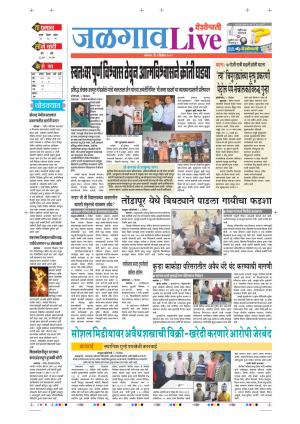 09th Dec Jalgaon Live 