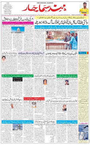 The Daily Hindsamachar Main