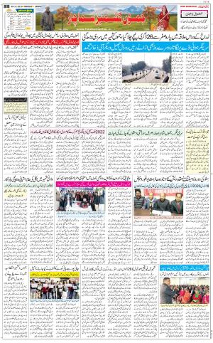 The Daily Hindsamachar Jammu