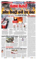 DELHI MAIN - PUNJAB KESARI