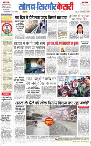 Solan sirmour kesari