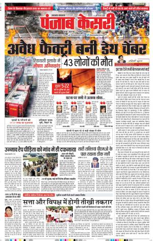 Uttrakhand Main 