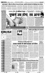 Shamli - Punjab Kesari