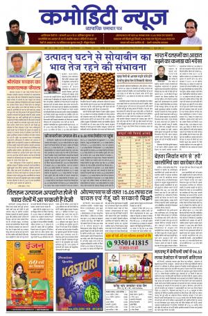 ISSUE-37 09 DEC - 15 DEC 19