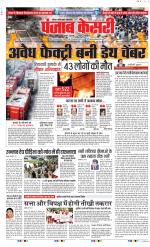 Noida - Punjab Kesari