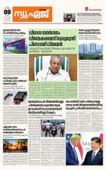 NewAge Business Daily