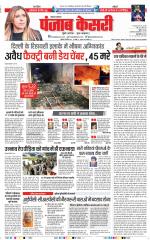 Lucknow - Punjab Kesari