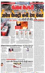 Karnal - Punjab Kesari