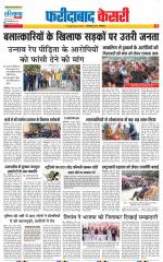 Faridabad - Punjab Kesari