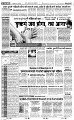 Bijnor - Punjab Kesari