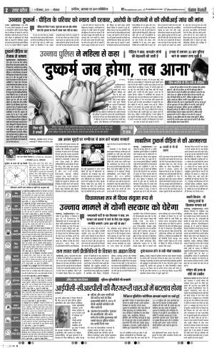 09-12-2019 Punjab Kesari Bijnor