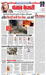 Bihar and Jharkhand - Punjab Kesari