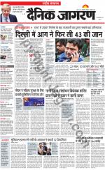 Dainik Jagran
