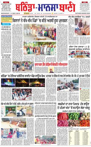  Bhantinda - Mansa Bani