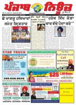 Punjab News