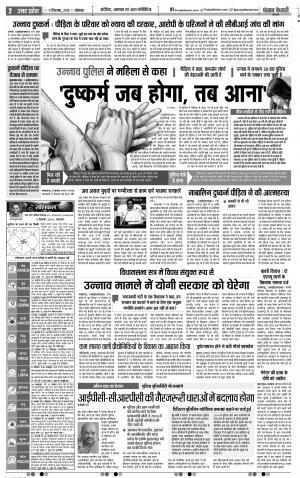 09-12-2019 Punjab Kesari Agra