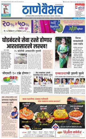 8 डिसेंबर 2019