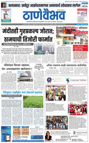 9 डिसेंबर 2019