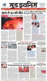 GOOD EVENING CITY INDORE