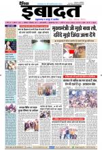 DAINIK IBADAT