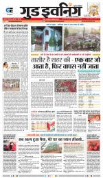 GOOD EVENING CITY INDORE