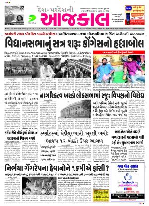 BHAVNAGAR
