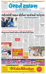 Ahmedabad Gujarati (Morning Daily)