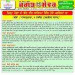 Jagat Sewak Digital Edition