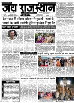 Jai Rajasthan