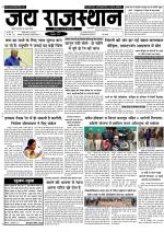 Jai Rajasthan