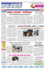 सत्य सह्याद्री 