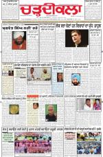 Charhdikala Newspaper (Punjab) 