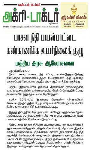 Agridoctor Dec 10, 2019